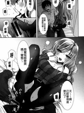 [もずや紫] 白黒・ロワイヤル [麻油掃圖] 單行本 新增もずや紫合輯_img018