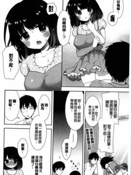 [もずや紫] 白黒・ロワイヤル [麻油掃圖] 單行本 新增もずや紫合輯_img055
