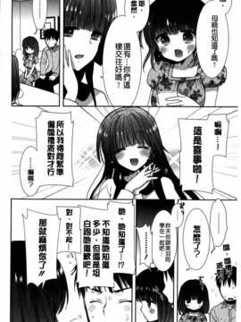 [もずや紫] 白黒・ロワイヤル [麻油掃圖] 單行本 新增もずや紫合輯_img093