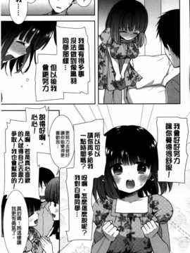 [もずや紫] 白黒・ロワイヤル [麻油掃圖] 單行本 新增もずや紫合輯_img094