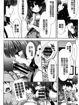 [もずや紫] 白黒・ロワイヤル [麻油掃圖] 單行本 新增もずや紫合輯_img095