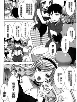 [もずや紫] 白黒・ロワイヤル [麻油掃圖] 單行本 新增もずや紫合輯_img111