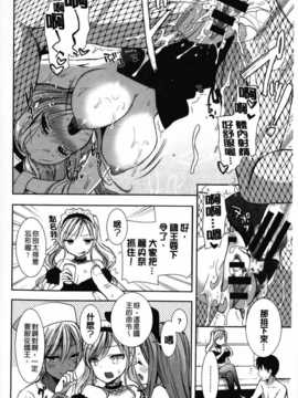 [もずや紫] 白黒・ロワイヤル [麻油掃圖] 單行本 新增もずや紫合輯_img123