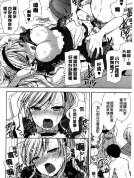 [もずや紫] 白黒・ロワイヤル [麻油掃圖] 單行本 新增もずや紫合輯_img125
