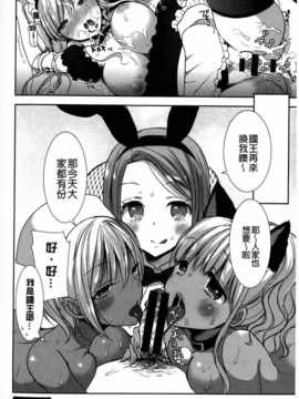 [もずや紫] 白黒・ロワイヤル [麻油掃圖] 單行本 新增もずや紫合輯_img129
