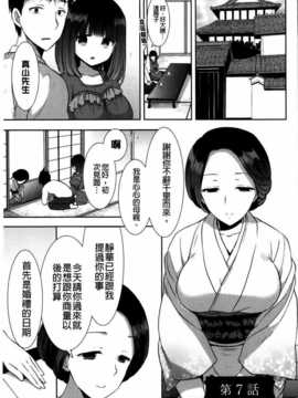 [もずや紫] 白黒・ロワイヤル [麻油掃圖] 單行本 新增もずや紫合輯_img130