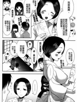 [もずや紫] 白黒・ロワイヤル [麻油掃圖] 單行本 新增もずや紫合輯_img131