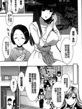 [もずや紫] 白黒・ロワイヤル [麻油掃圖] 單行本 新增もずや紫合輯_img150