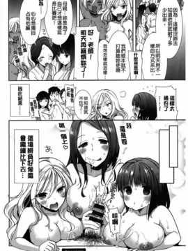 [もずや紫] 白黒・ロワイヤル [麻油掃圖] 單行本 新增もずや紫合輯_img191