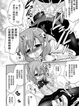 [无毒汉化组](C86) [ASIANBOY (長谷見亮)] お兄ちゃん 今日もぴょんぴょんさせてくれますか (ご注文はうさぎですか)_06_05