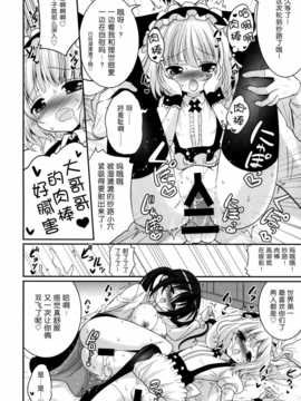 [无毒汉化组](C86) [ASIANBOY (長谷見亮)] お兄ちゃん 今日もぴょんぴょんさせてくれますか (ご注文はうさぎですか)_10_09