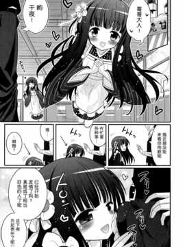 [无毒汉化组](C86) [ASIANBOY (長谷見亮)] お兄ちゃん 今日もぴょんぴょんさせてくれますか (ご注文はうさぎですか)_11_10