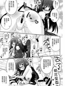 [无毒汉化组](C86) [ASIANBOY (長谷見亮)] お兄ちゃん 今日もぴょんぴょんさせてくれますか (ご注文はうさぎですか)_13_12