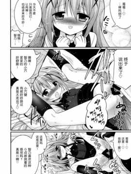 [无毒汉化组](C86) [ASIANBOY (長谷見亮)] お兄ちゃん 今日もぴょんぴょんさせてくれますか (ご注文はうさぎですか)_16_15