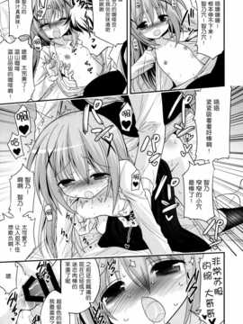 [无毒汉化组](C86) [ASIANBOY (長谷見亮)] お兄ちゃん 今日もぴょんぴょんさせてくれますか (ご注文はうさぎですか)_17_16