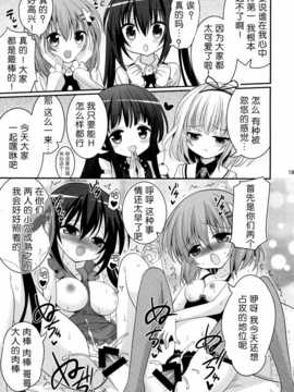 [无毒汉化组](C86) [ASIANBOY (長谷見亮)] お兄ちゃん 今日もぴょんぴょんさせてくれますか (ご注文はうさぎですか)_19_18