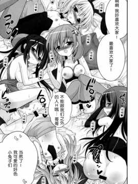 [无毒汉化组](C86) [ASIANBOY (長谷見亮)] お兄ちゃん 今日もぴょんぴょんさせてくれますか (ご注文はうさぎですか)_21_20