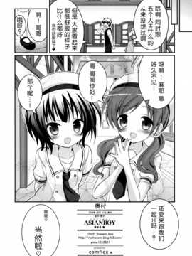 [无毒汉化组](C86) [ASIANBOY (長谷見亮)] お兄ちゃん 今日もぴょんぴょんさせてくれますか (ご注文はうさぎですか)_22_21