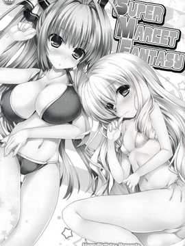 【CE家族社】(サンクリ65) [Happy Birthday (丸ちゃん。)]super market eantasy (甘城ブリリアントパーク)_CE_699_003