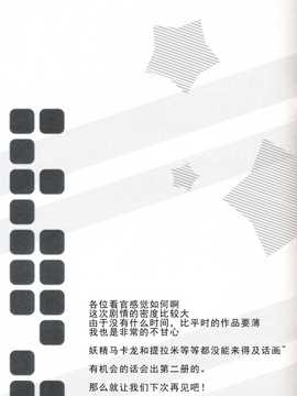 【CE家族社】(サンクリ65) [Happy Birthday (丸ちゃん。)]super market eantasy (甘城ブリリアントパーク)_CE_699_013