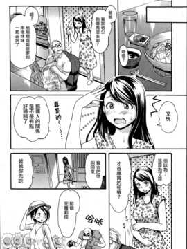 [いーむす·アキ] かくれんぼしよっ！ (COMIC快楽天 2014年11月号) [無邪気漢化組]_P088
