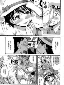 [いーむす·アキ] かくれんぼしよっ！ (COMIC快楽天 2014年11月号) [無邪気漢化組]_P089
