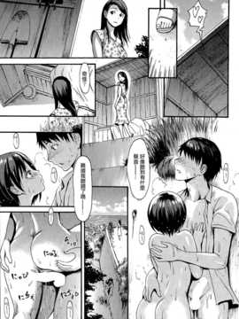 [いーむす·アキ] かくれんぼしよっ！ (COMIC快楽天 2014年11月号) [無邪気漢化組]_P097