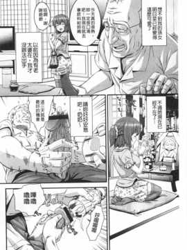 [Kawazuko Chouji] 孫娘ハメ爺とママ輪姦し [Chinese] [黑暗掃圖]_0005