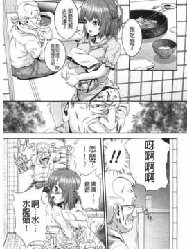 [Kawazuko Chouji] 孫娘ハメ爺とママ輪姦し [Chinese] [黑暗掃圖]_0012