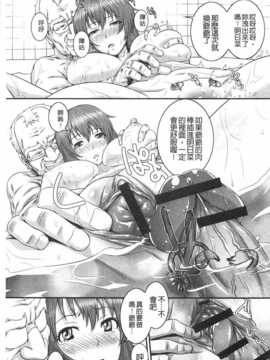 [Kawazuko Chouji] 孫娘ハメ爺とママ輪姦し [Chinese] [黑暗掃圖]_0018