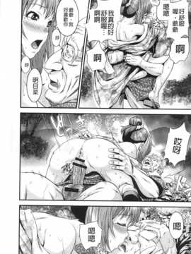 [Kawazuko Chouji] 孫娘ハメ爺とママ輪姦し [Chinese] [黑暗掃圖]_0040