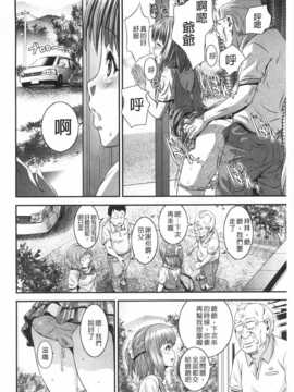 [Kawazuko Chouji] 孫娘ハメ爺とママ輪姦し [Chinese] [黑暗掃圖]_0043