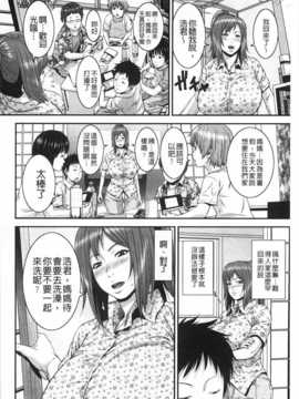 [Kawazuko Chouji] 孫娘ハメ爺とママ輪姦し [Chinese] [黑暗掃圖]_0047