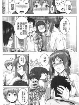 [Kawazuko Chouji] 孫娘ハメ爺とママ輪姦し [Chinese] [黑暗掃圖]_0054