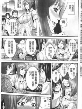 [Kawazuko Chouji] 孫娘ハメ爺とママ輪姦し [Chinese] [黑暗掃圖]_0070