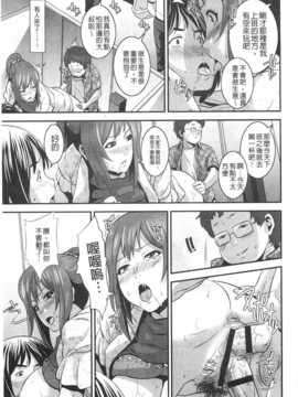[Kawazuko Chouji] 孫娘ハメ爺とママ輪姦し [Chinese] [黑暗掃圖]_0082