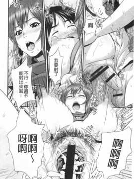 [Kawazuko Chouji] 孫娘ハメ爺とママ輪姦し [Chinese] [黑暗掃圖]_0085