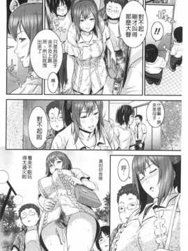 [Kawazuko Chouji] 孫娘ハメ爺とママ輪姦し [Chinese] [黑暗掃圖]_0087