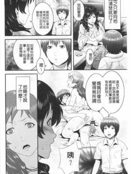[Kawazuko Chouji] 孫娘ハメ爺とママ輪姦し [Chinese] [黑暗掃圖]_0105