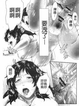 [Kawazuko Chouji] 孫娘ハメ爺とママ輪姦し [Chinese] [黑暗掃圖]_0118