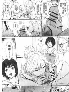 [Kawazuko Chouji] 孫娘ハメ爺とママ輪姦し [Chinese] [黑暗掃圖]_0122