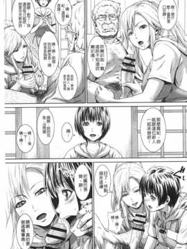 [Kawazuko Chouji] 孫娘ハメ爺とママ輪姦し [Chinese] [黑暗掃圖]_0124