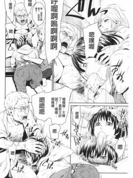 [Kawazuko Chouji] 孫娘ハメ爺とママ輪姦し [Chinese] [黑暗掃圖]_0125