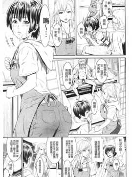 [Kawazuko Chouji] 孫娘ハメ爺とママ輪姦し [Chinese] [黑暗掃圖]_0128