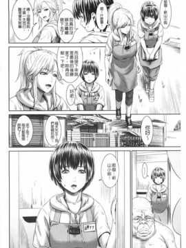 [Kawazuko Chouji] 孫娘ハメ爺とママ輪姦し [Chinese] [黑暗掃圖]_0139