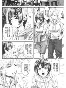 [Kawazuko Chouji] 孫娘ハメ爺とママ輪姦し [Chinese] [黑暗掃圖]_0151