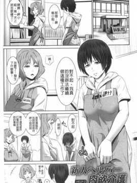 [Kawazuko Chouji] 孫娘ハメ爺とママ輪姦し [Chinese] [黑暗掃圖]_0152