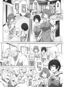 [Kawazuko Chouji] 孫娘ハメ爺とママ輪姦し [Chinese] [黑暗掃圖]_0153