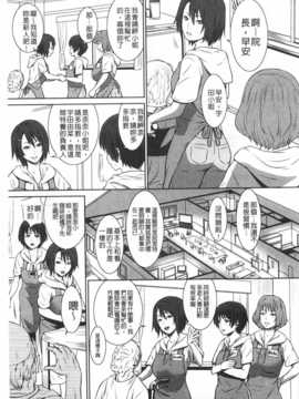 [Kawazuko Chouji] 孫娘ハメ爺とママ輪姦し [Chinese] [黑暗掃圖]_0154