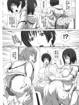 [Kawazuko Chouji] 孫娘ハメ爺とママ輪姦し [Chinese] [黑暗掃圖]_0156